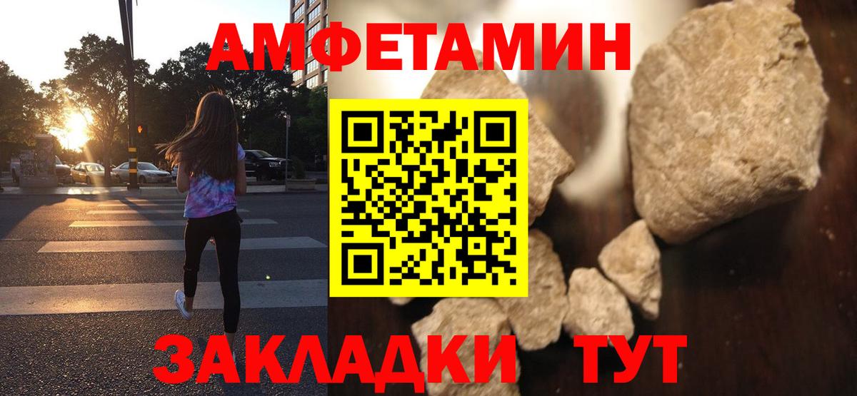 Амфетамин Premium Калач-на-Дону