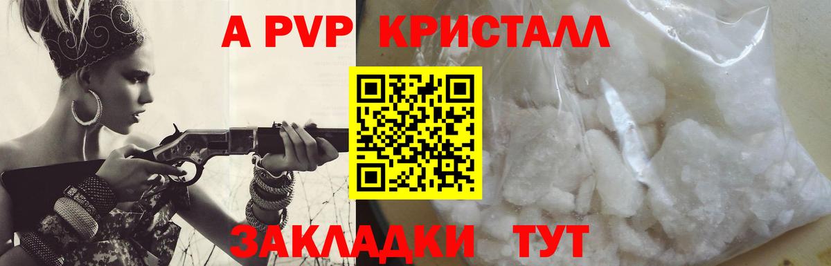 Alpha-PVP СК КРИС  A-PVP VHQ  где продают наркотики  Вход с VPN  Калач-на-Дону 