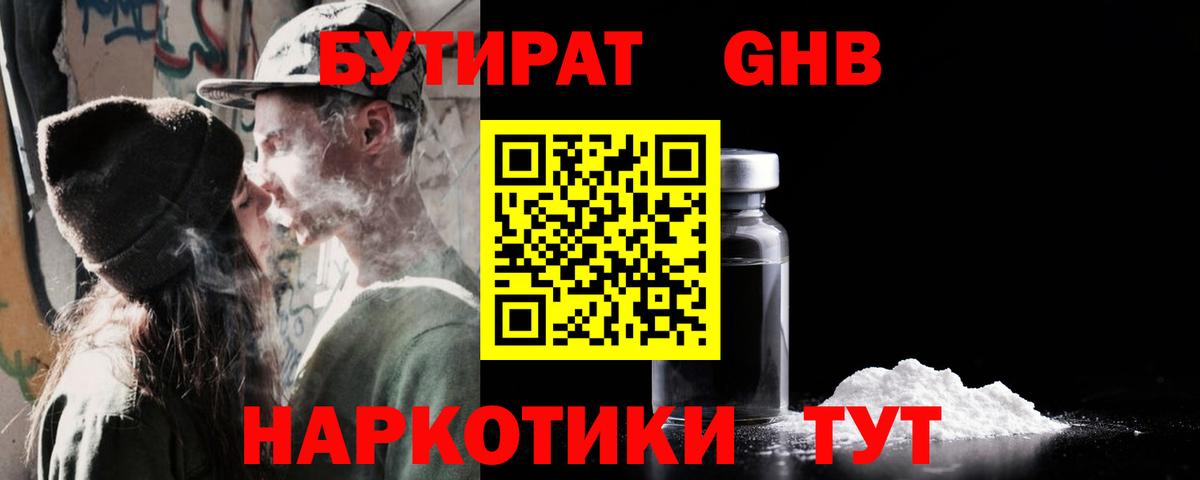 Калач-на-Дону  БУТИРАТ буратино  Вход с VPN 