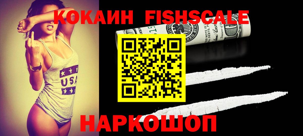 COCAIN 99% Калач-на-Дону