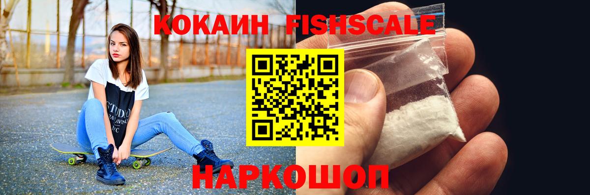 КОКАИН Эквадор  Вход с VPN  Кокаин  Калач-на-Дону 