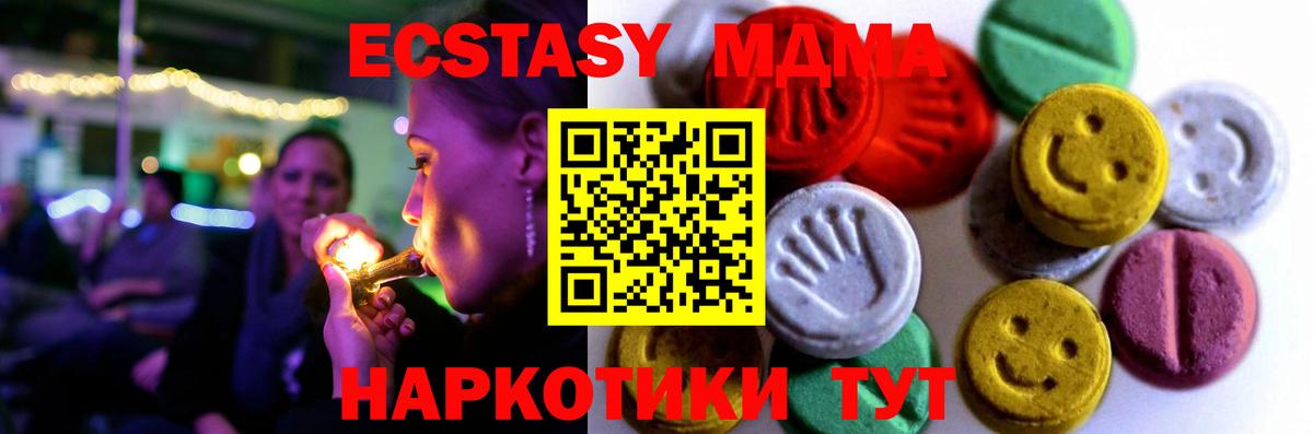 Ecstasy VHQ  Ecstasy VHQ  Вход с VPN  Экстази  Калач-на-Дону 