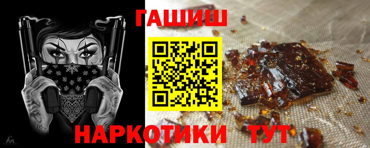 Гашиш  ГАШИШ убойный  Вход с VPN  Калач-на-Дону 