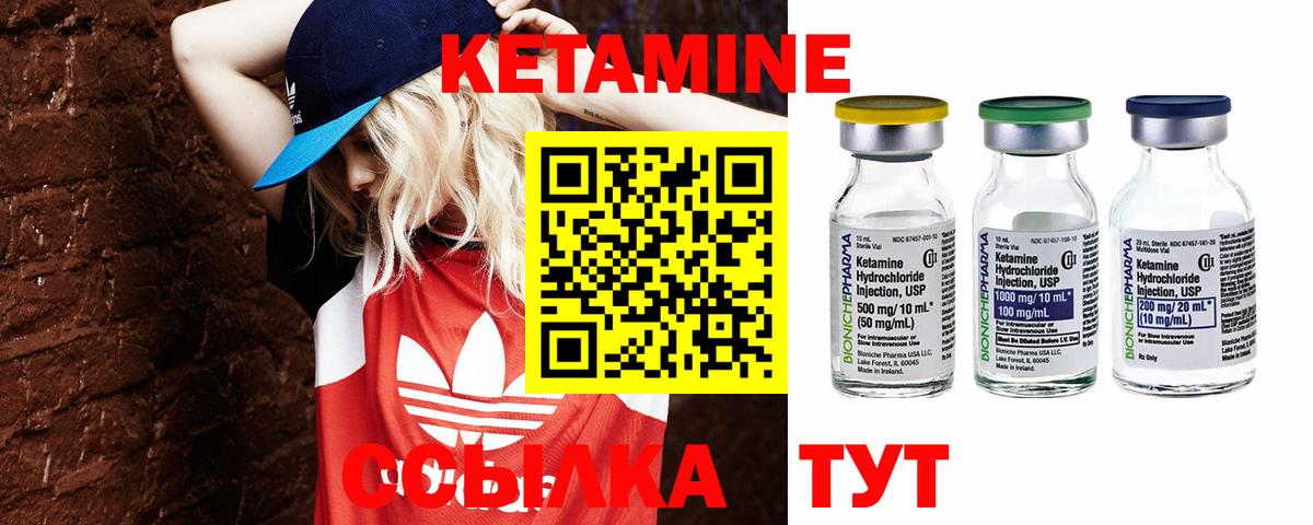 Калач-на-Дону  Кетамин VHQ  Кетамин ketamine  Вход с VPN 