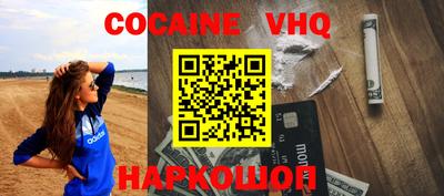 кокаин премиум Краснокаменск