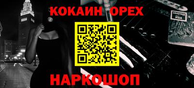 кокаин премиум Краснокаменск