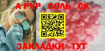 спайс Краснодар