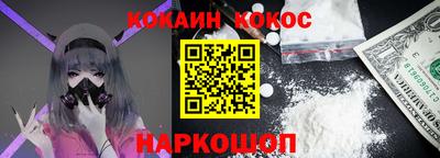 кокаин премиум Краснокаменск