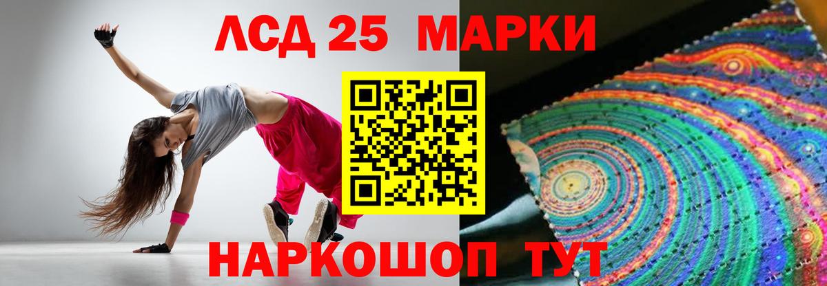LSD-25 экстази ecstasy Калач-на-Дону