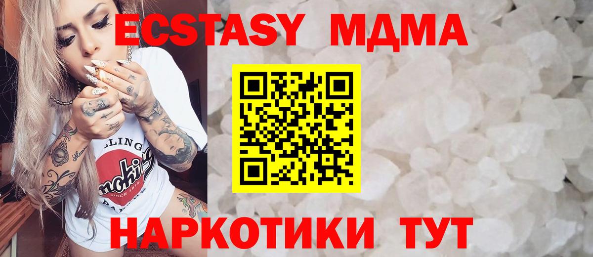 МДМА кристаллы Калач-на-Дону