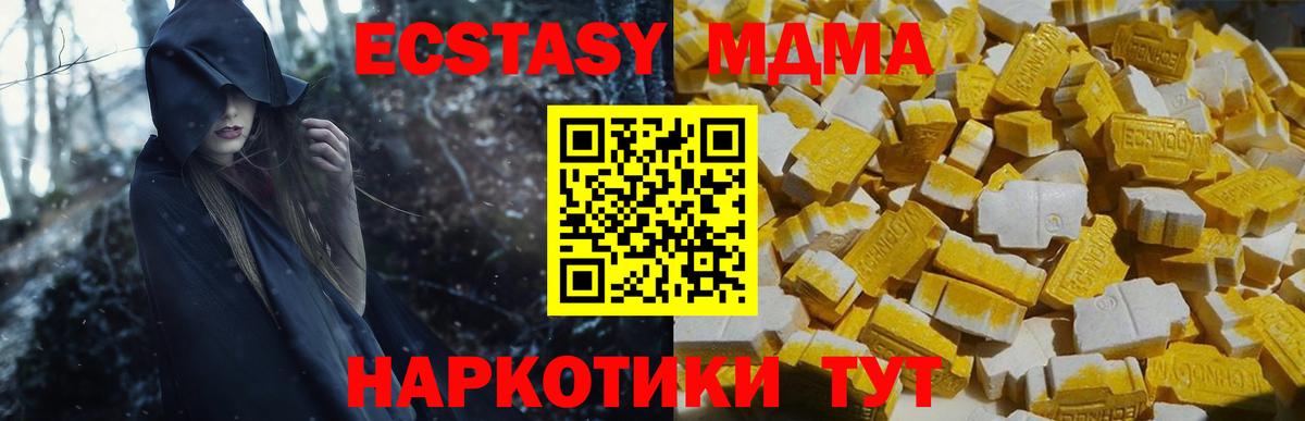 Калач-на-Дону  МДМА Molly  Вход с VPN  МДМА  MDMA молли 