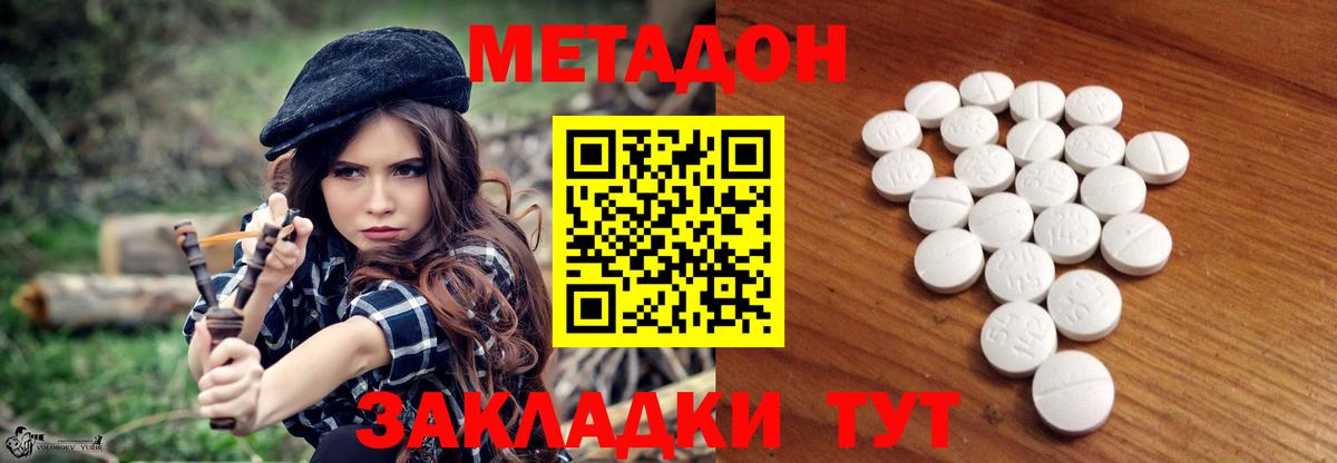 блэк спрут ССЫЛКА  МЕТАДОН белоснежный  Вход с VPN  Калач-на-Дону 