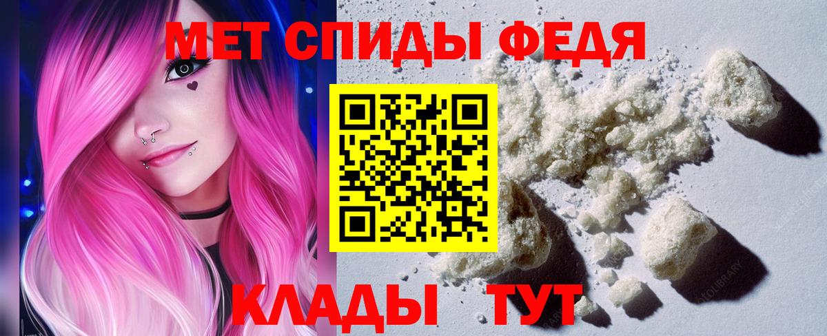 Калач-на-Дону  Метамфетамин витя  Вход с VPN 