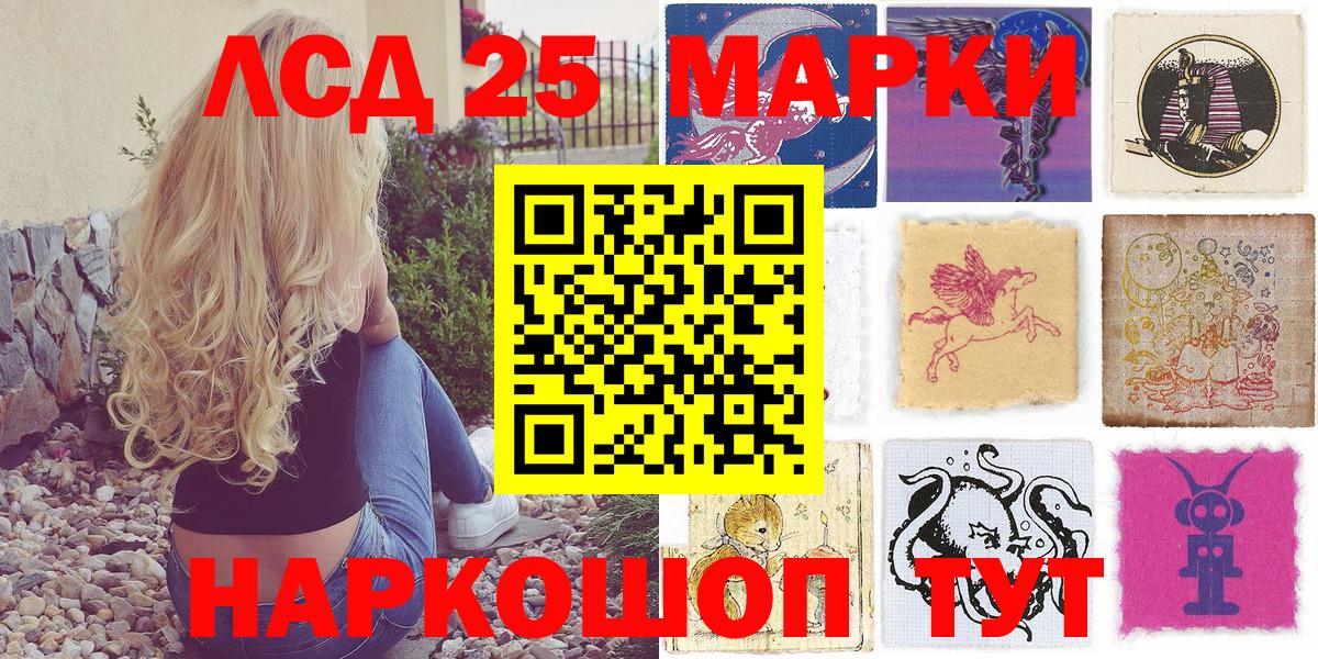 Наркотические марки 1,5мг Калач-на-Дону