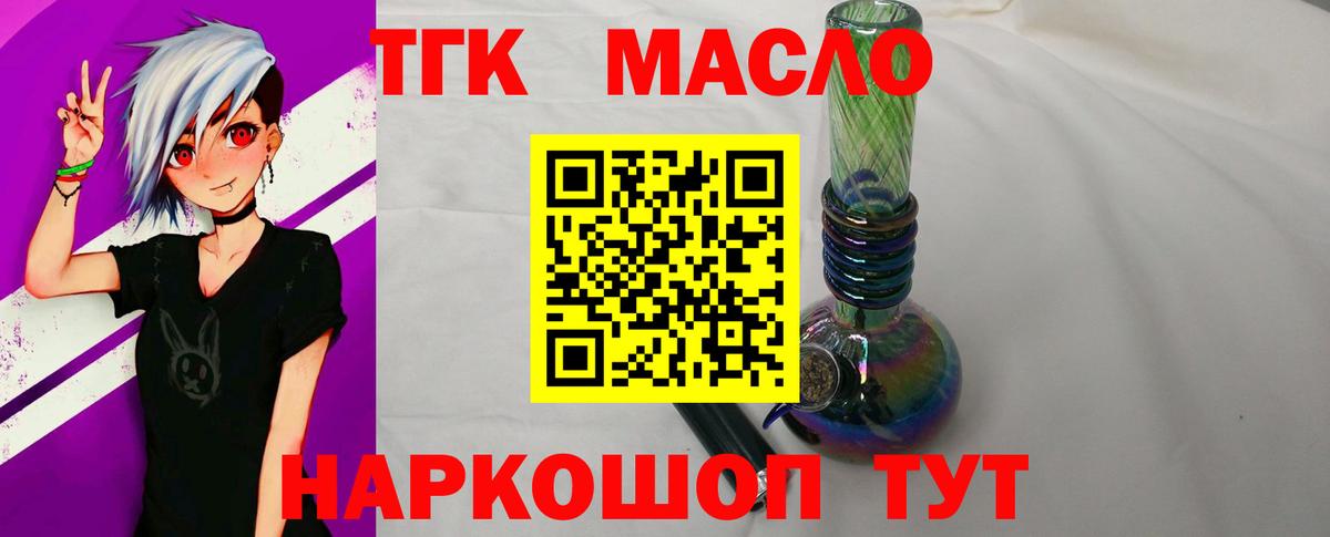 Дистиллят ТГК жижа Калач-на-Дону