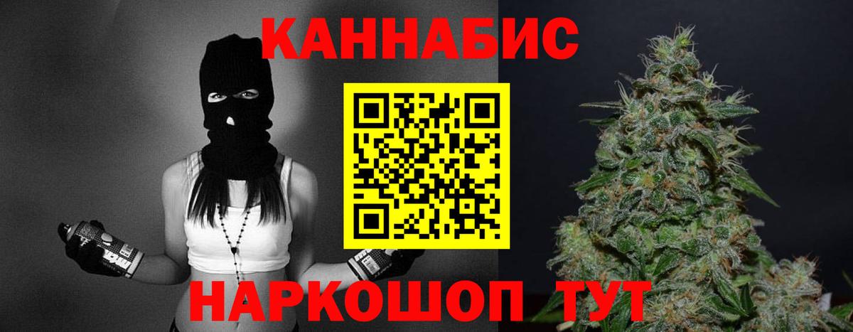Канабис Ganja Калач-на-Дону