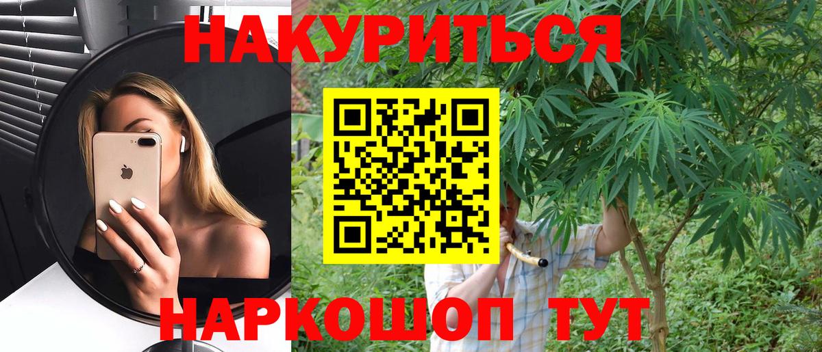 МАРИХУАНА планчик  Конопля планчик  Калач-на-Дону  Вход с VPN  Каннабис SATIVA & INDICA 